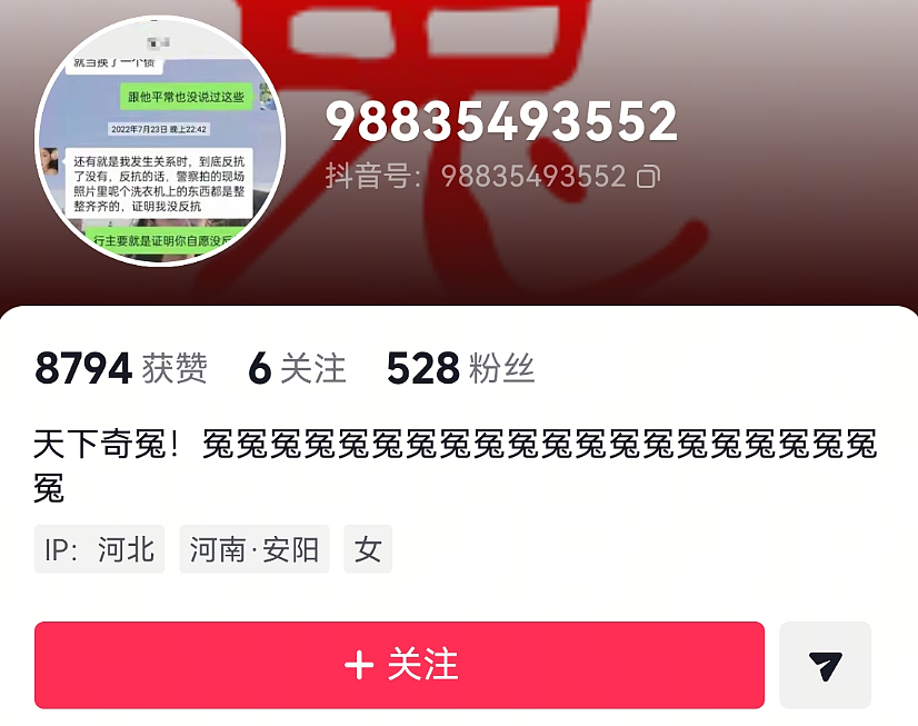 女生因洗袜子争吵被男友活活掐死！曾诬告男友强奸黑料被扒，网友直呼报应（组图） - 7