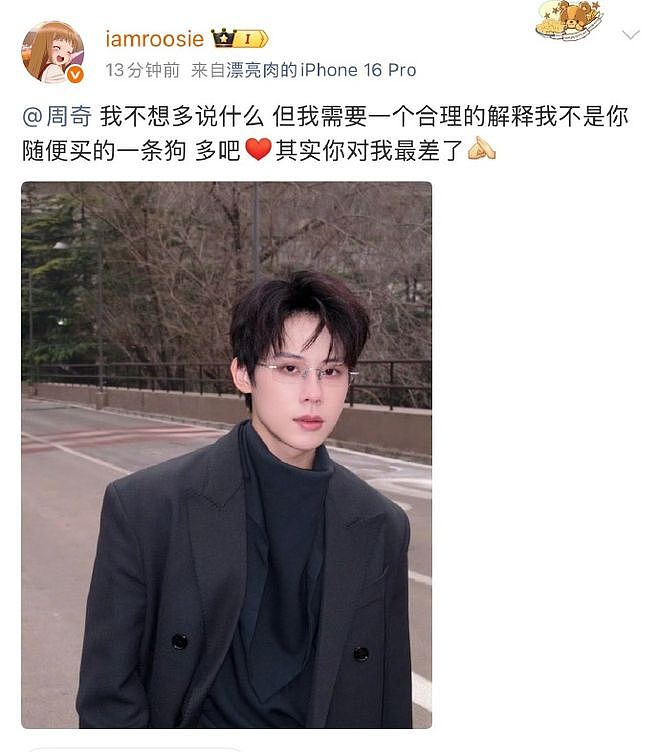 内娱开年地震，N个男顶流被同一个女孩曝光（组图） - 56