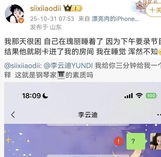 汪峰一条微博，打响2026年第一枪，可以贪财好色，但别踩红线（组图） - 25