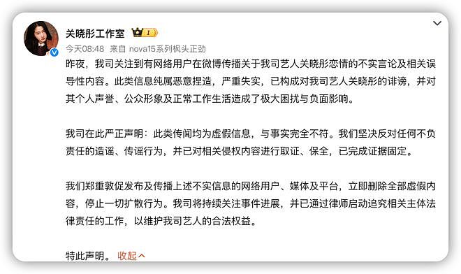 内娱开年地震，N个男顶流被同一个女孩曝光（组图） - 67