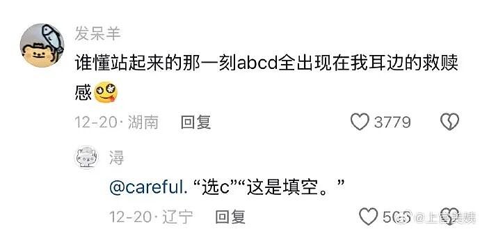 【爆笑】请问这个女生找我男朋友是什么意思 ?网友无语:聊天截图过于绿茶!(组图) - 38