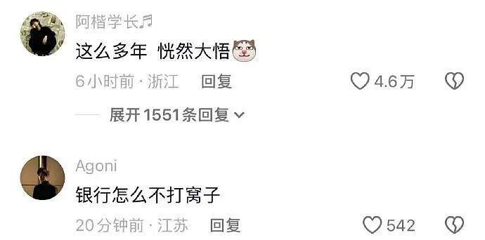 【爆笑】请问这个女生找我男朋友是什么意思 ?网友无语:聊天截图过于绿茶!(组图) - 26