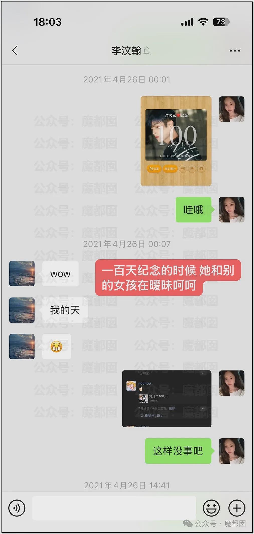 内娱地震！司晓迪自曝睡遍顶流男星，大量私照曝光！男星“能力”排名第一揭晓（视频/组图） - 14