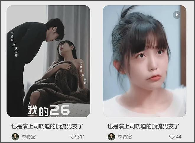 想逼宫?司晓迪再晒跟鹿晗牵手照,又蹭腿又躺一块,关晓彤好惨(组图) - 24