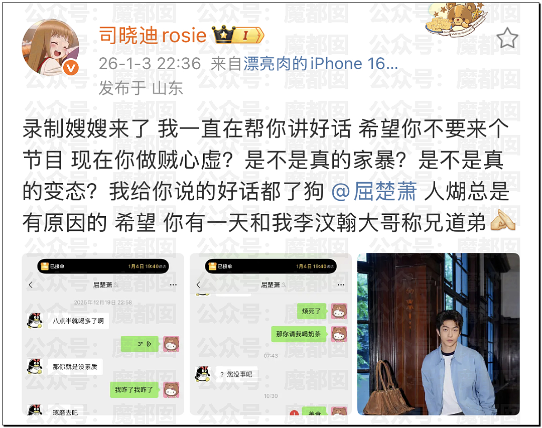 内娱地震！司晓迪自曝睡遍顶流男星，大量私照曝光！男星“能力”排名第一揭晓（视频/组图） - 83