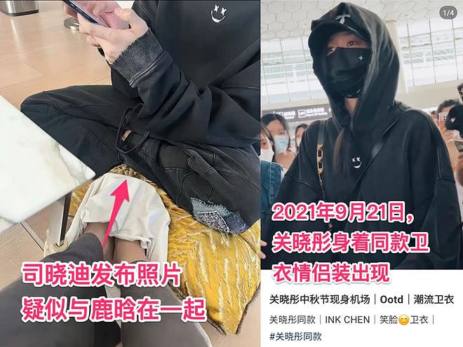 内娱开年地震，N个男顶流被同一个女孩曝光（组图） - 19