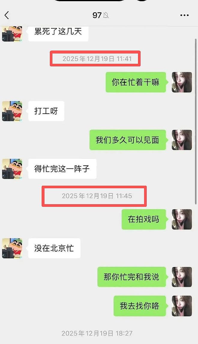 司晓迪怒斥周奇脚踏两条船,近期还约她见面,网友喊话向涵之快跑(组图) - 5