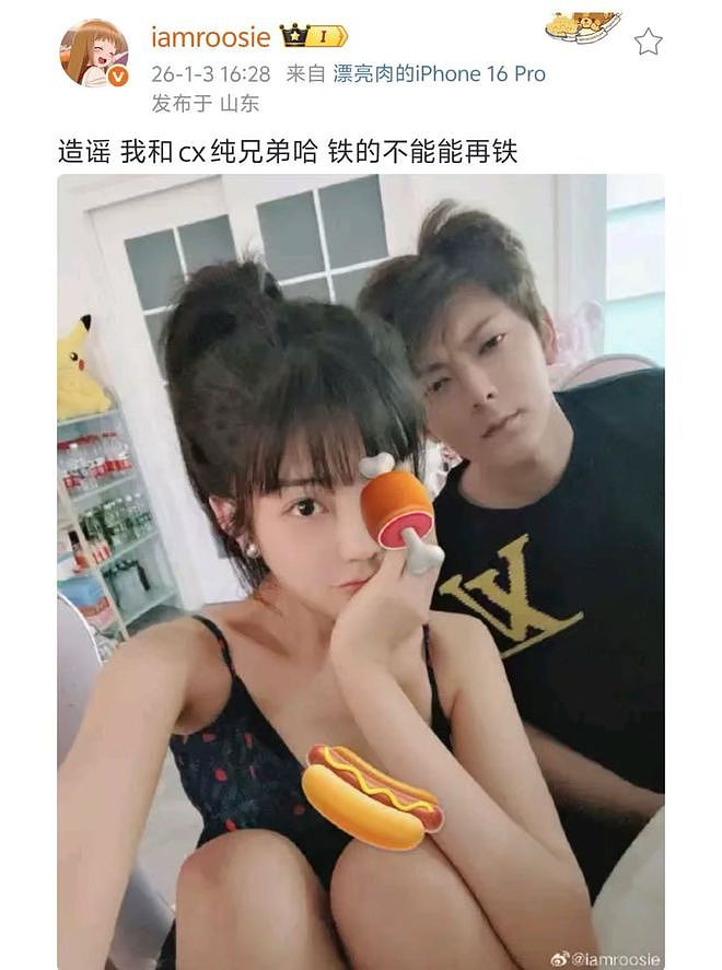 内娱开年地震，N个男顶流被同一个女孩曝光（组图） - 62