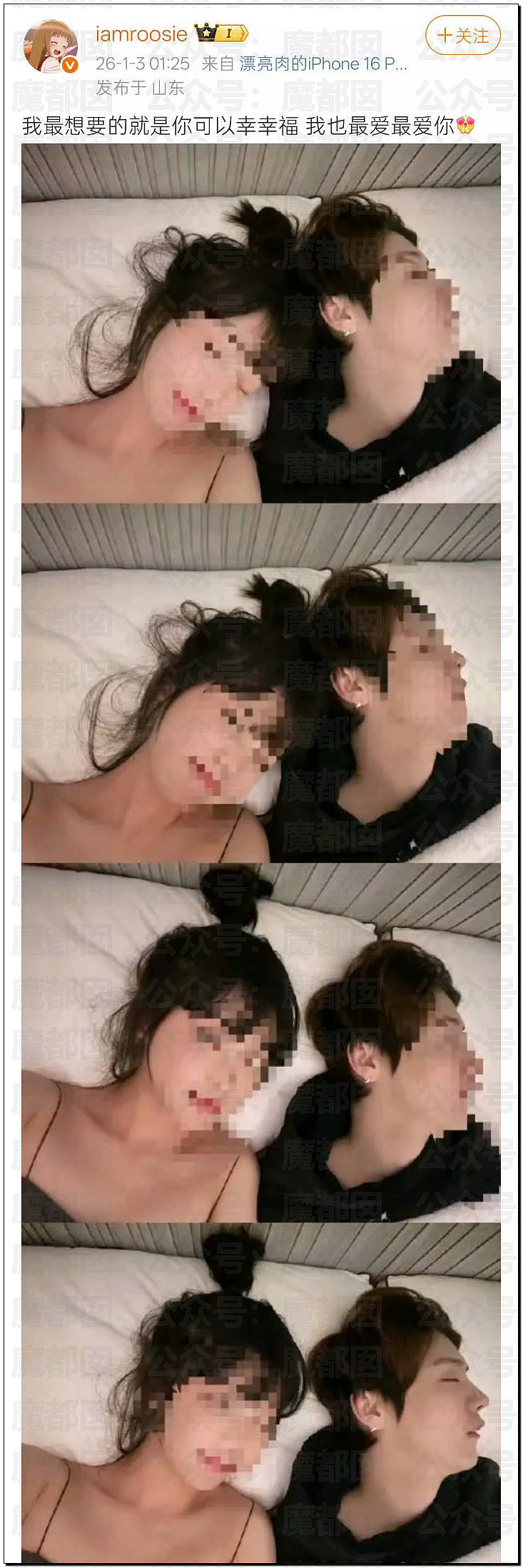 内娱地震！司晓迪自曝睡遍顶流男星，大量私照曝光！男星“能力”排名第一揭晓（视频/组图） - 36