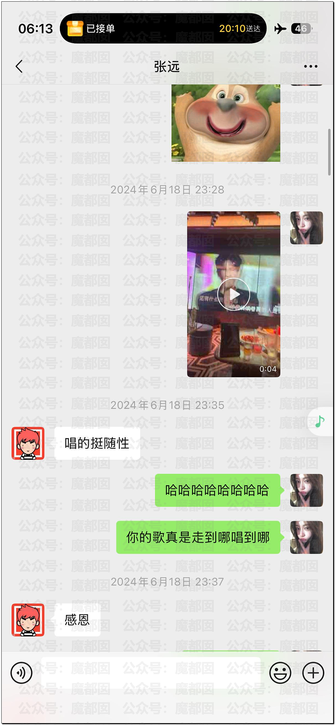 内娱地震！司晓迪自曝睡遍顶流男星，大量私照曝光！男星“能力”排名第一揭晓（视频/组图） - 34