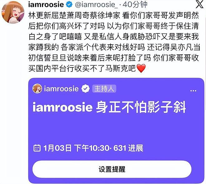 司晓迪事件再升级!司晓迪爆合照、聊天记录,称鹿晗是最好的哥哥(组图) - 22