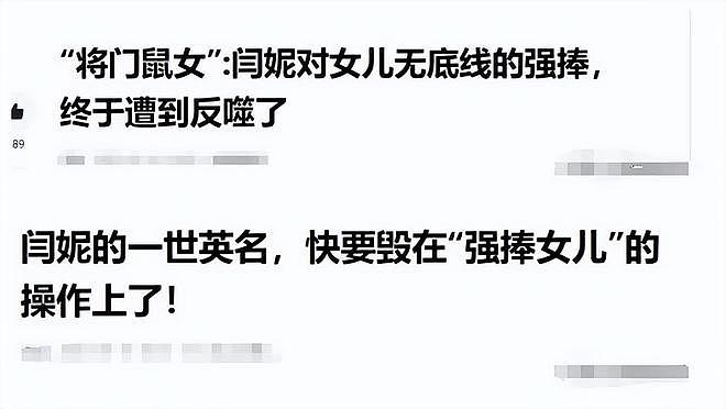 长得丑、演戏烂，爹妈“强捧不红”的5 位星二代，注定走不远（组图） - 3