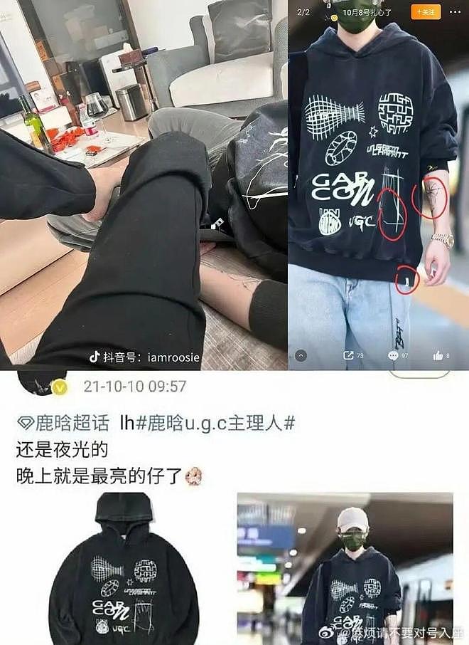 内娱开年地震，N个男顶流被同一个女孩曝光（组图） - 18