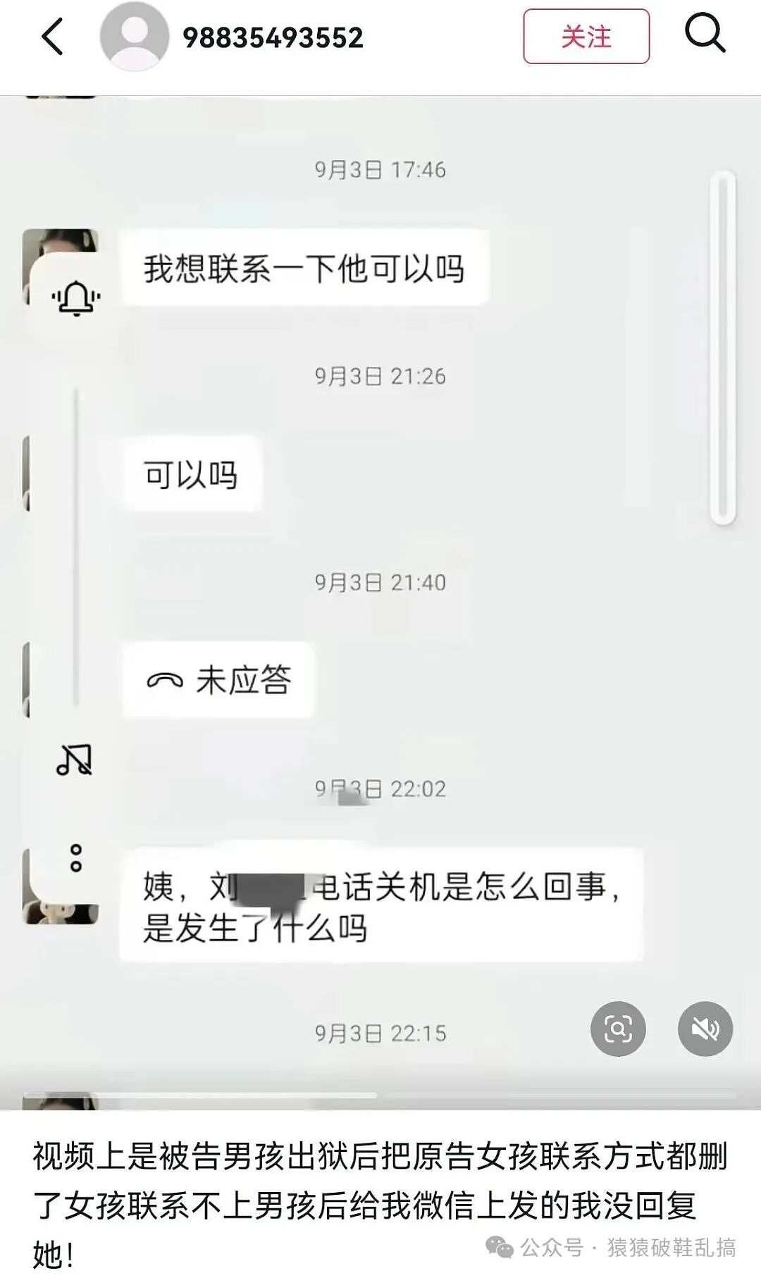 女生因洗袜子争吵被男友活活掐死！曾诬告男友强奸黑料被扒，网友直呼报应（组图） - 6