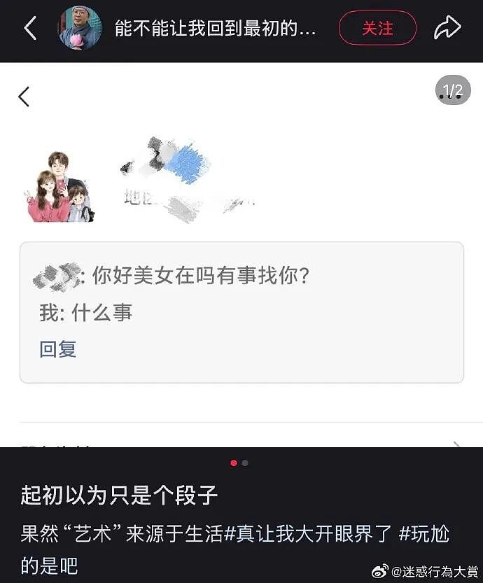 【爆笑】请问这个女生找我男朋友是什么意思 ?网友无语:聊天截图过于绿茶!(组图) - 28