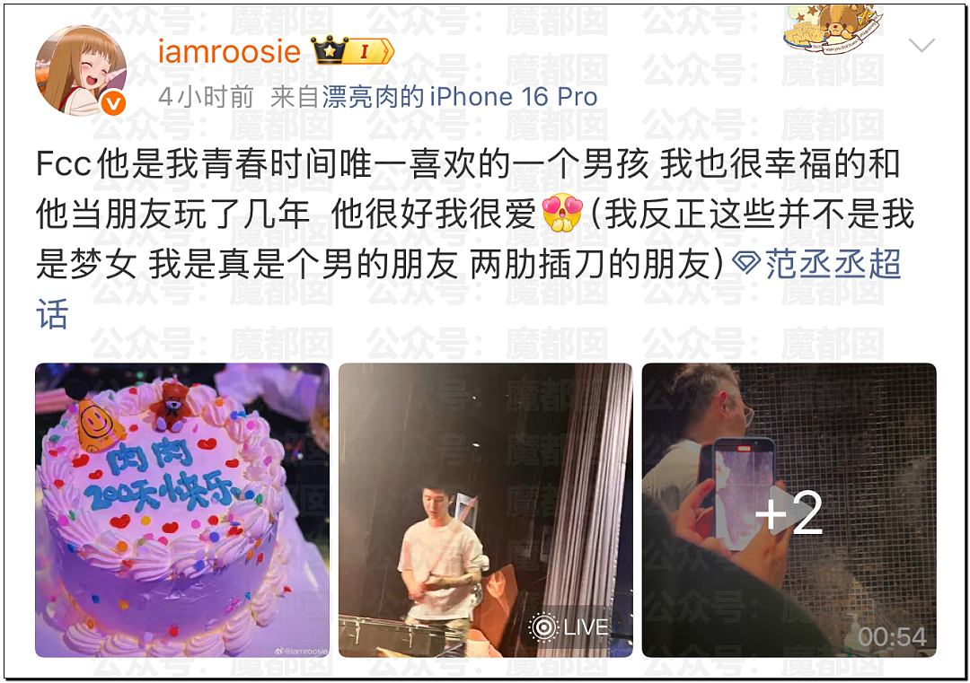 内娱地震！司晓迪自曝睡遍顶流男星，大量私照曝光！男星“能力”排名第一揭晓（视频/组图） - 57