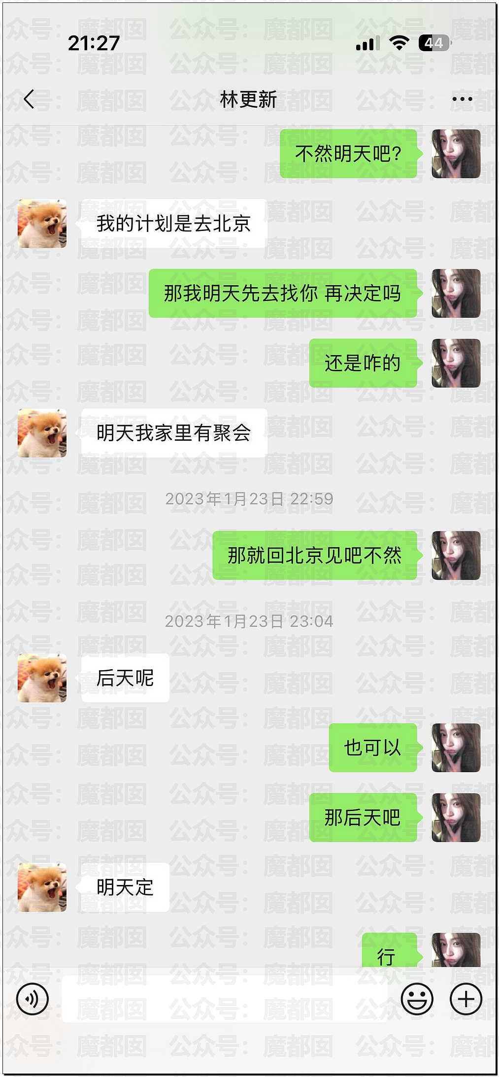 内娱地震！司晓迪自曝睡遍顶流男星，大量私照曝光！男星“能力”排名第一揭晓（视频/组图） - 103