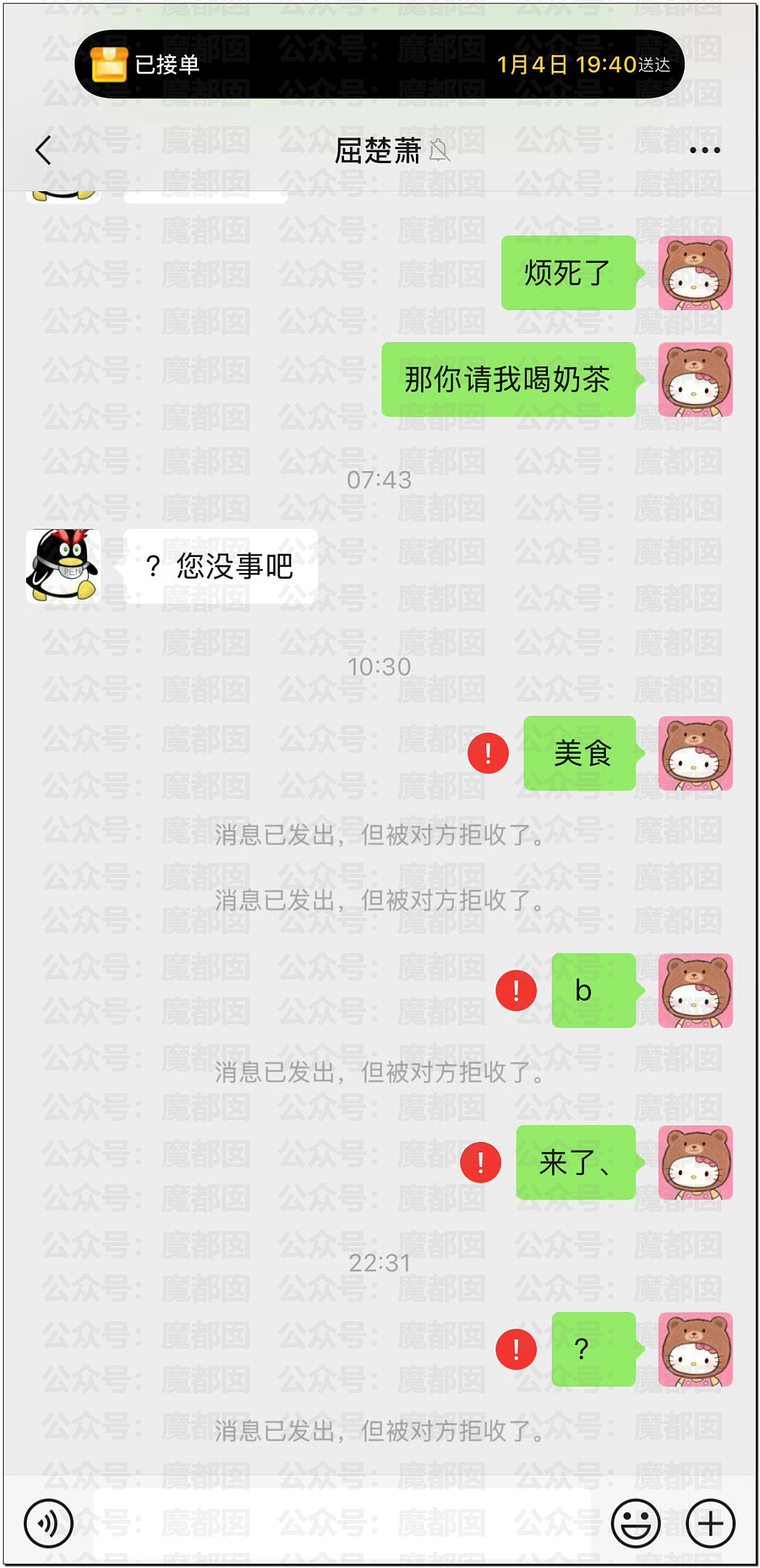 内娱地震！司晓迪自曝睡遍顶流男星，大量私照曝光！男星“能力”排名第一揭晓（视频/组图） - 87