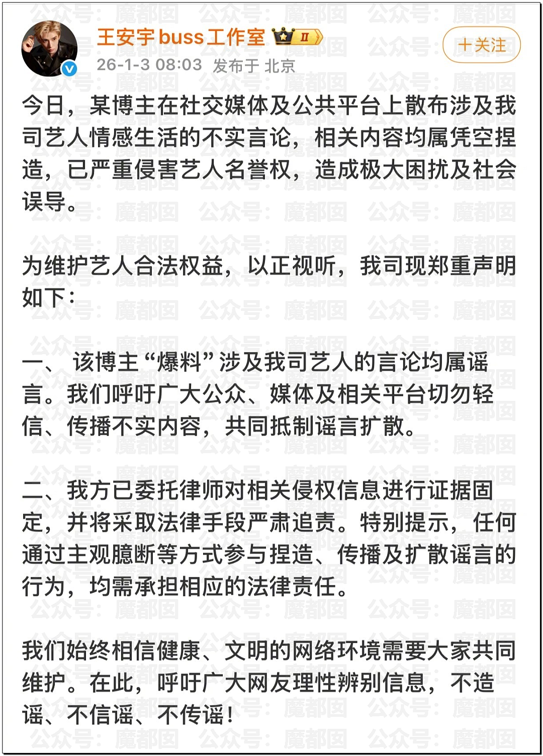 内娱地震！司晓迪自曝睡遍顶流男星，大量私照曝光！男星“能力”排名第一揭晓（视频/组图） - 116