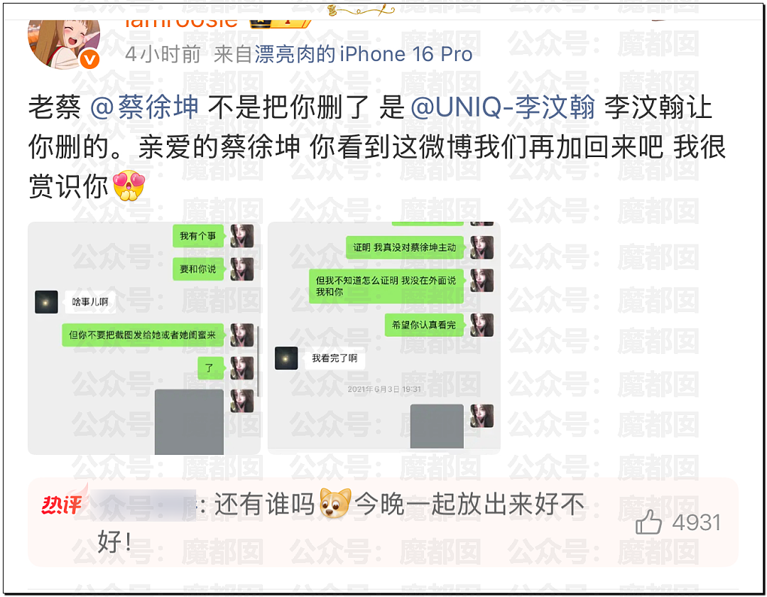内娱地震！司晓迪自曝睡遍顶流男星，大量私照曝光！男星“能力”排名第一揭晓（视频/组图） - 54