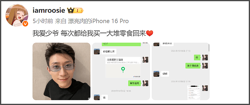 司晓迪事件最全瓜！檀健次私下是舔狗...（组图） - 37