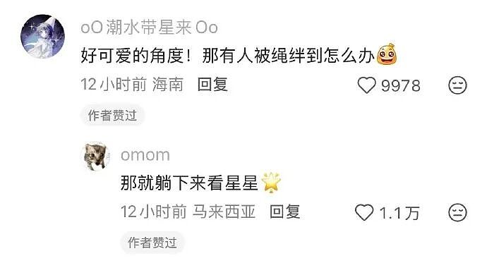 【爆笑】请问这个女生找我男朋友是什么意思 ?网友无语:聊天截图过于绿茶!(组图) - 13