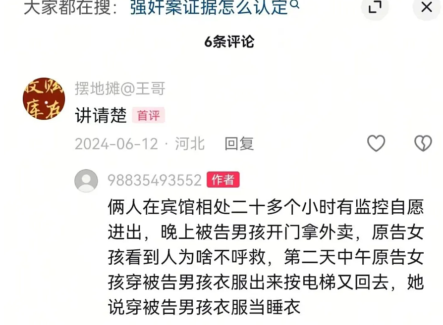 女生因洗袜子争吵被男友活活掐死！曾诬告男友强奸黑料被扒，网友直呼报应（组图） - 5