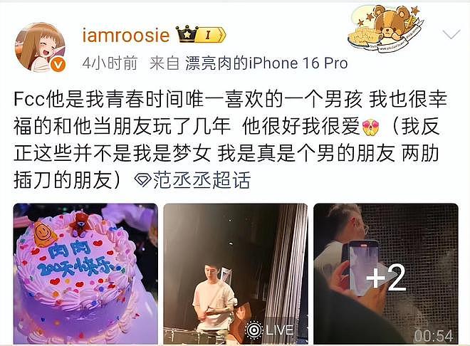 司晓迪涉事男星！檀健次卑微，张一山大方，林更新花心，鹿晗最好（组图） - 14