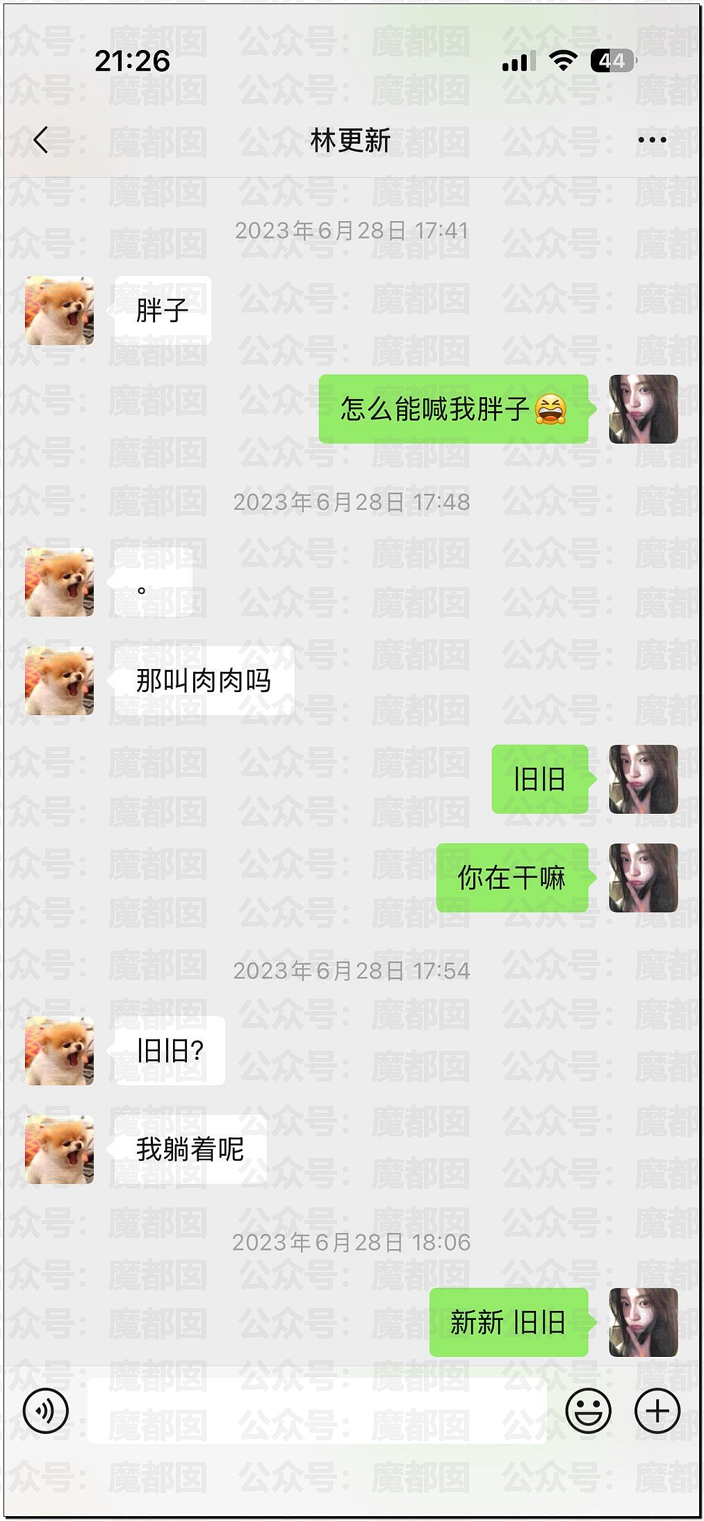 内娱地震！司晓迪自曝睡遍顶流男星，大量私照曝光！男星“能力”排名第一揭晓（视频/组图） - 98