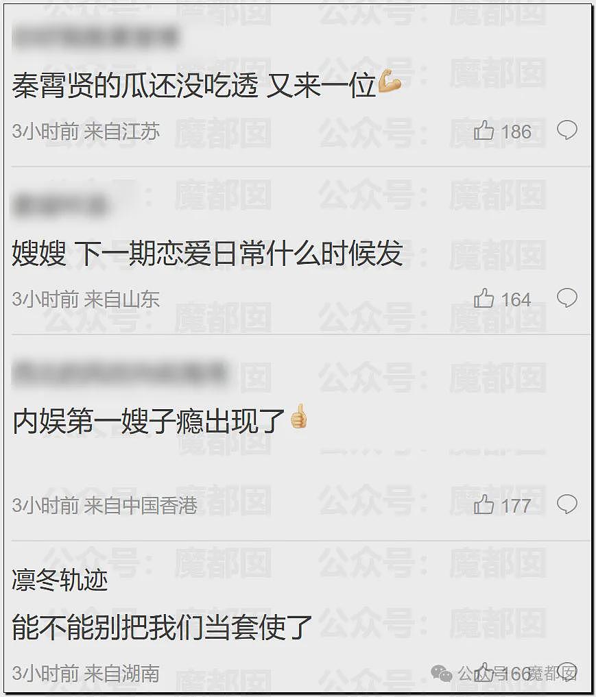 内娱地震！司晓迪自曝睡遍顶流男星，大量私照曝光！男星“能力”排名第一揭晓（视频/组图） - 29