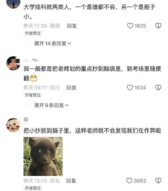 【爆笑】请问这个女生找我男朋友是什么意思 ?网友无语:聊天截图过于绿茶!(组图) - 42