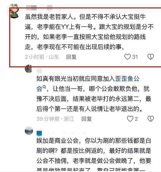知名网红李贤良妻子去世，仅41岁，蓝小天悼念，老公在狱中（组图） - 11