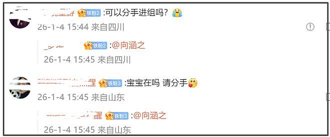 司晓迪怒斥周奇脚踏两条船,近期还约她见面,网友喊话向涵之快跑(组图) - 16