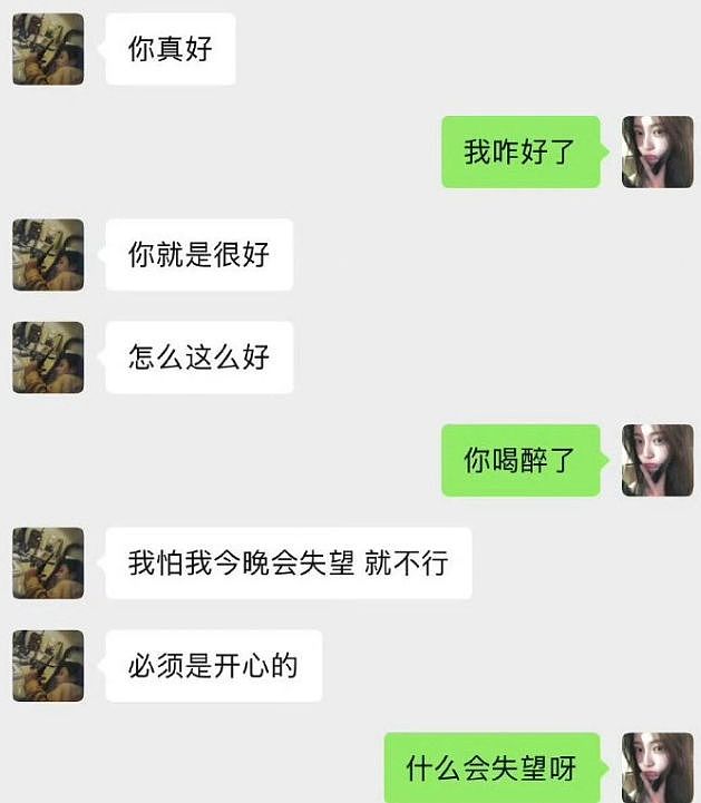 司晓迪事件再升级!司晓迪爆合照、聊天记录,称鹿晗是最好的哥哥(组图) - 21