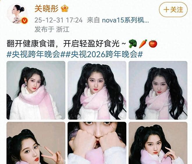关晓彤跨年连发三条动态,鹿晗也不甘示弱连发三条,IP属地竟不同(组图) - 1