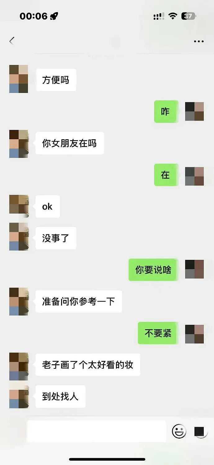 【爆笑】请问这个女生找我男朋友是什么意思 ?网友无语:聊天截图过于绿茶!(组图) - 2