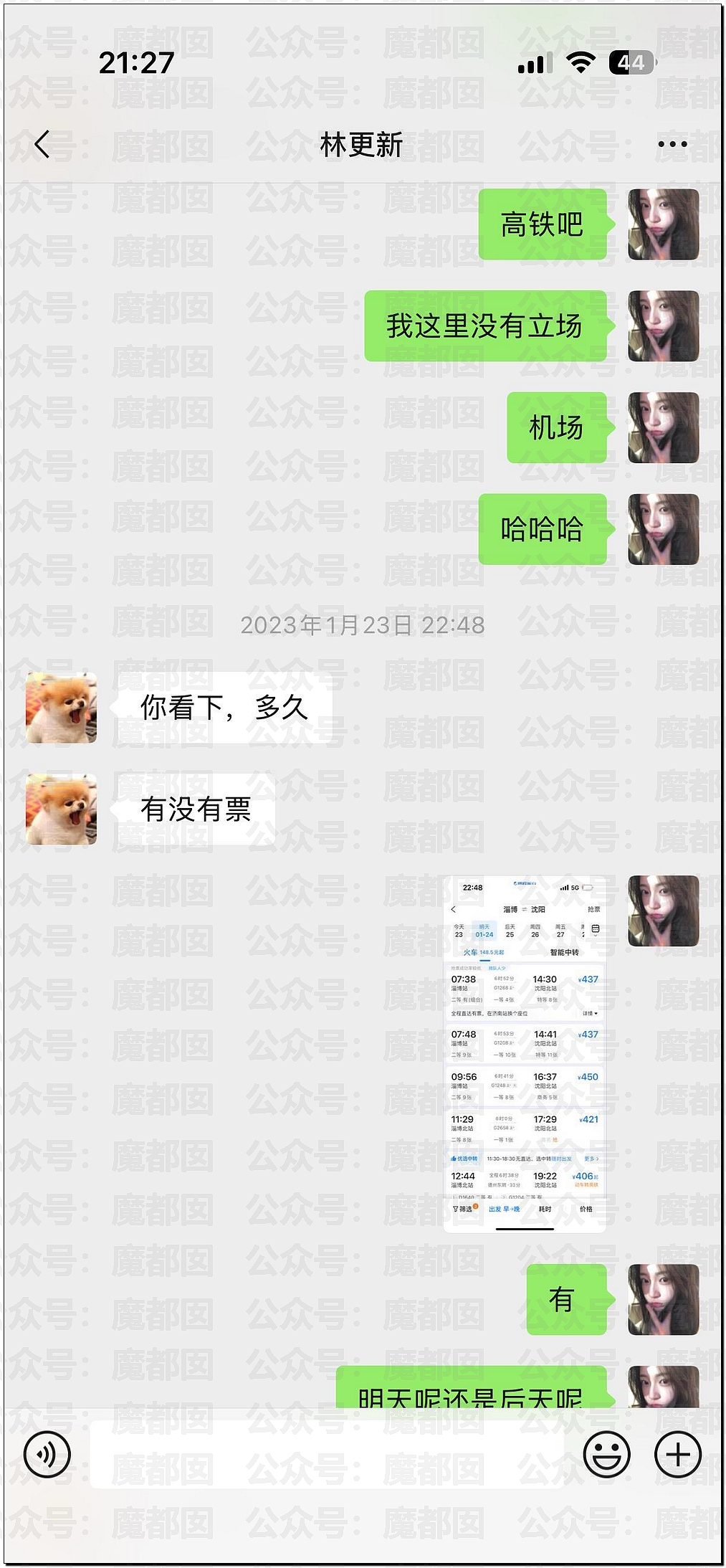 内娱地震！司晓迪自曝睡遍顶流男星，大量私照曝光！男星“能力”排名第一揭晓（视频/组图） - 104