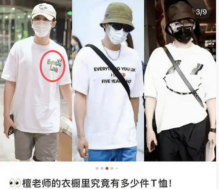 司晓迪事件最全瓜！檀健次私下是舔狗...（组图） - 33