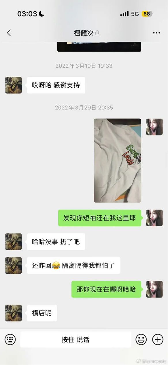 年度大瓜新鲜出炉，内娱魔嫂下凡，司晓笛和内娱众男明星同归于尽（组图） - 27