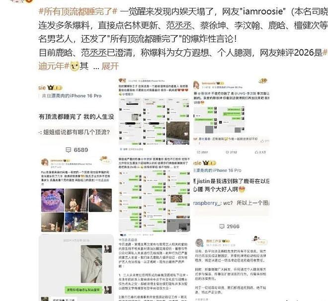 汪峰一条微博，打响2026年第一枪，可以贪财好色，但别踩红线（组图） - 3
