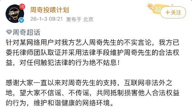内娱开年地震，N个男顶流被同一个女孩曝光（组图） - 57
