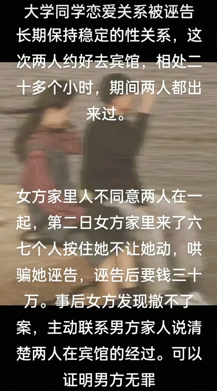 女生因洗袜子争吵被男友活活掐死！曾诬告男友强奸黑料被扒，网友直呼报应（组图） - 8