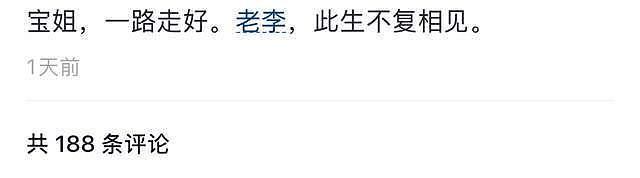 知名网红李贤良妻子去世，仅41岁，蓝小天悼念，老公在狱中（组图） - 2