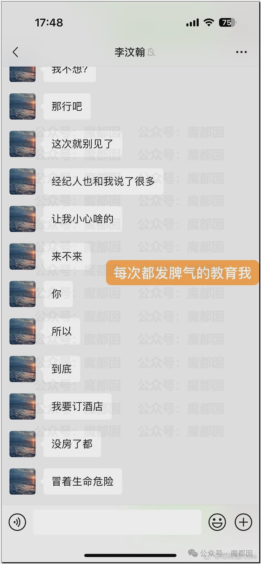内娱地震！司晓迪自曝睡遍顶流男星，大量私照曝光！男星“能力”排名第一揭晓（视频/组图） - 15