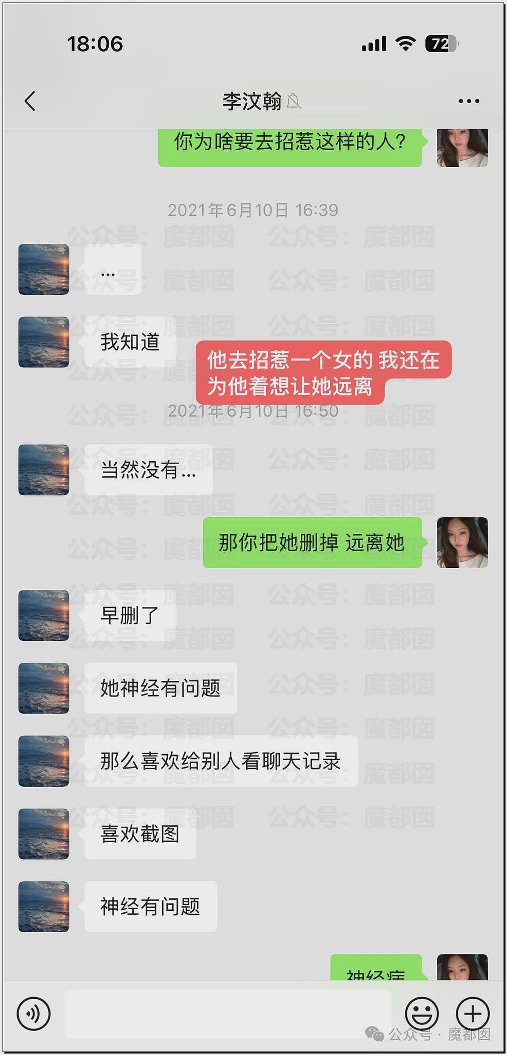 内娱地震！司晓迪自曝睡遍顶流男星，大量私照曝光！男星“能力”排名第一揭晓（视频/组图） - 17