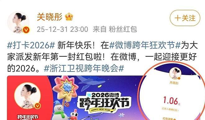 关晓彤跨年连发三条动态,鹿晗也不甘示弱连发三条,IP属地竟不同(组图) - 5