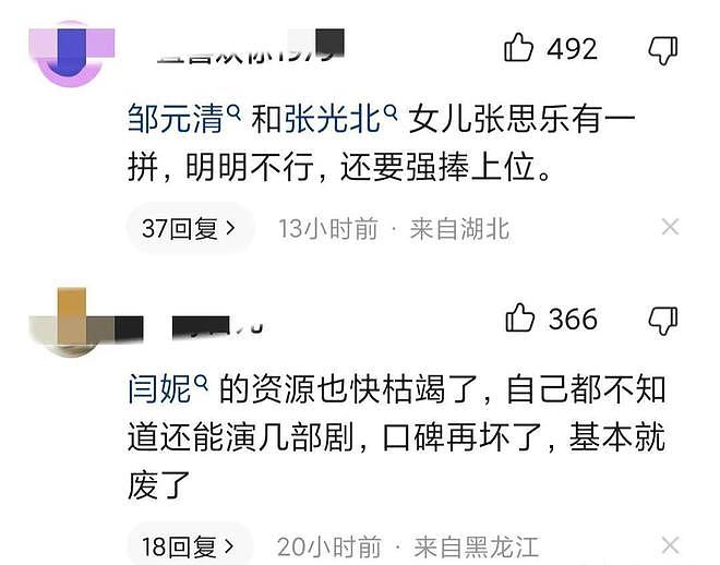 长得丑、演戏烂，爹妈“强捧不红”的5 位星二代，注定走不远（组图） - 4