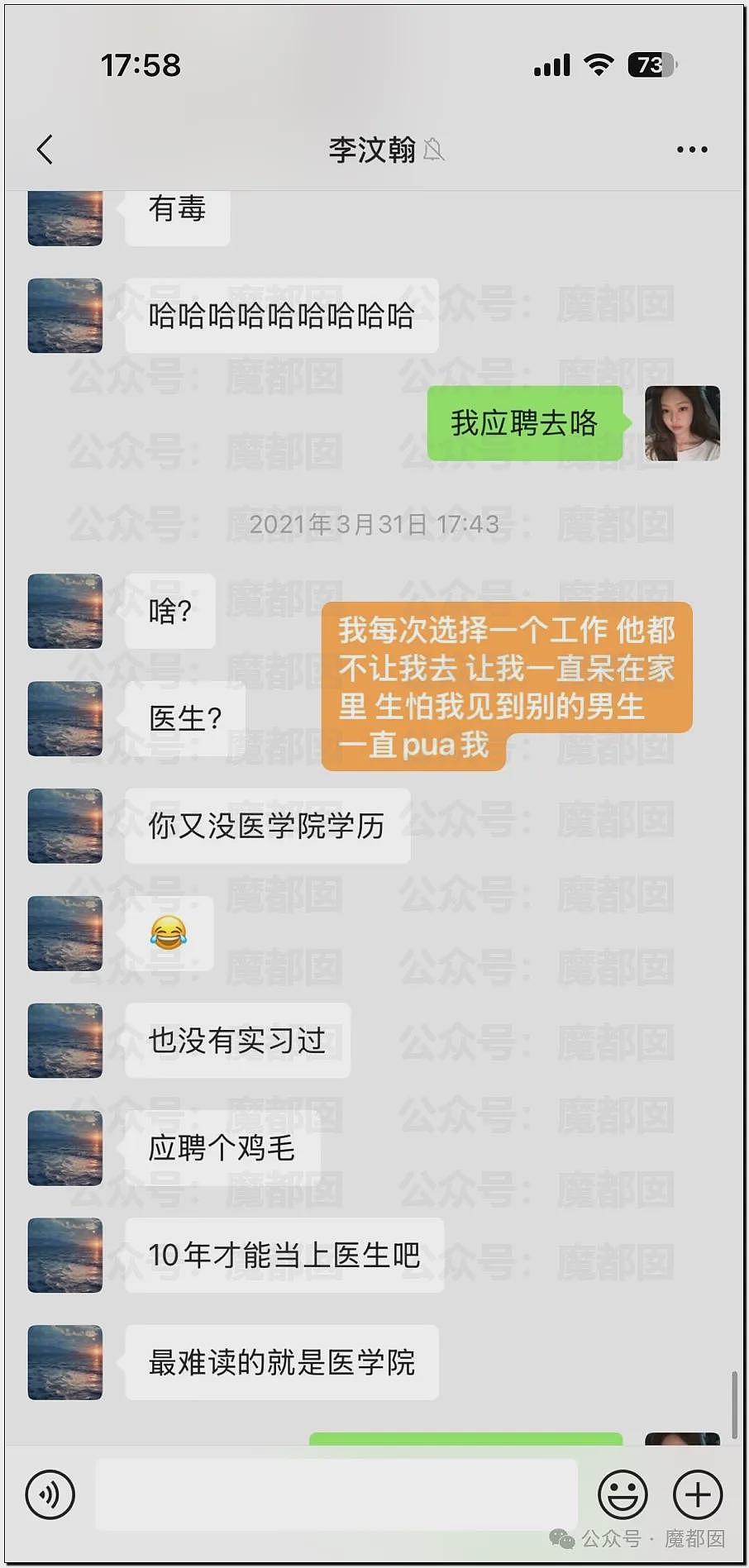 内娱地震！司晓迪自曝睡遍顶流男星，大量私照曝光！男星“能力”排名第一揭晓（视频/组图） - 16
