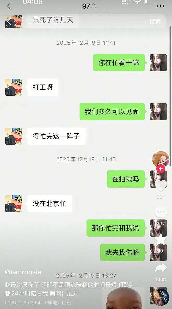 内娱开年地震，N个男顶流被同一个女孩曝光（组图） - 84