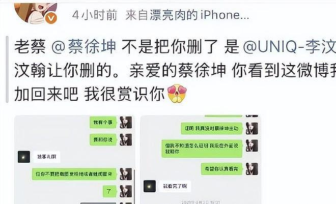 汪峰一条微博，打响2026年第一枪，可以贪财好色，但别踩红线（组图） - 29